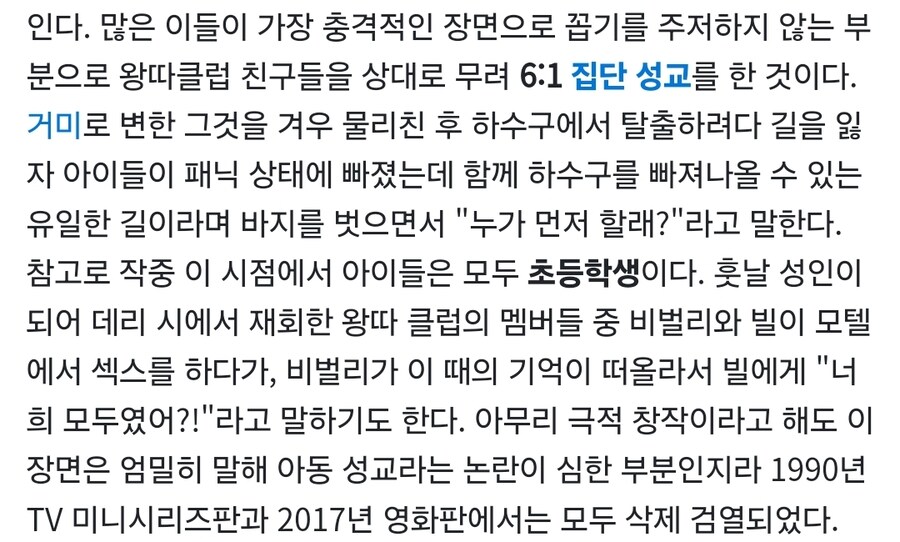 페니와이즈가 별거아닌이유_3.jpg