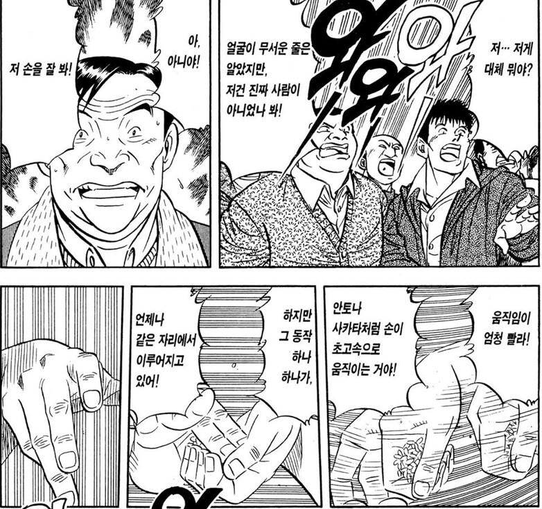 초밥왕) 인간을 뛰어넘은 철인의 기행 열전_4.png