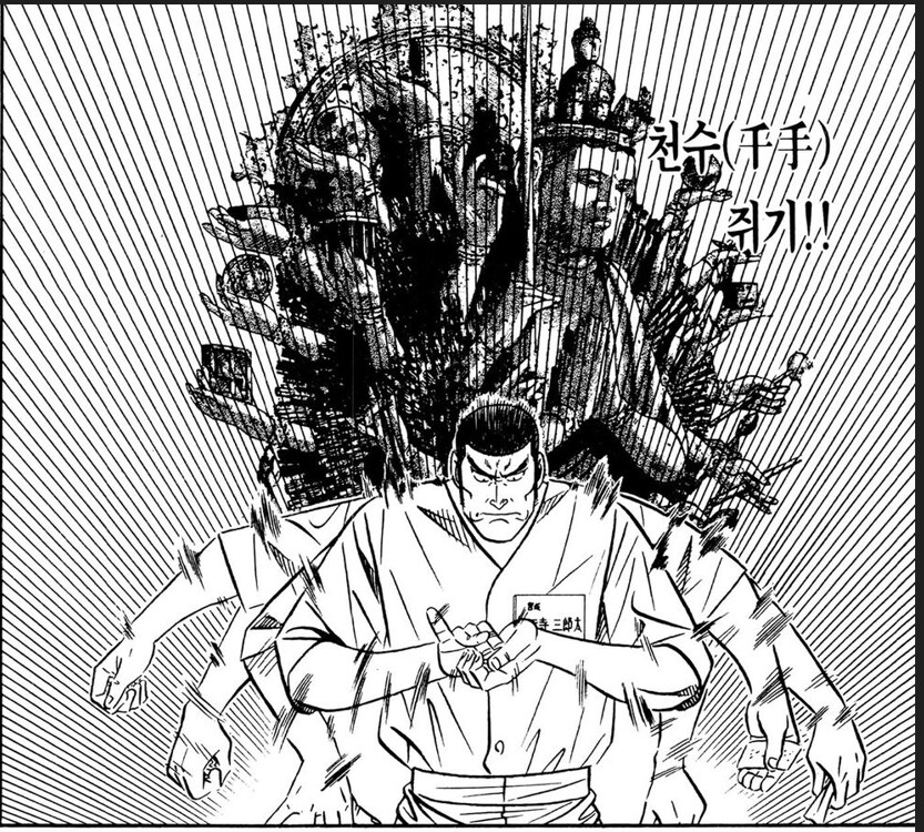 초밥왕) 인간을 뛰어넘은 철인의 기행 열전_6.png