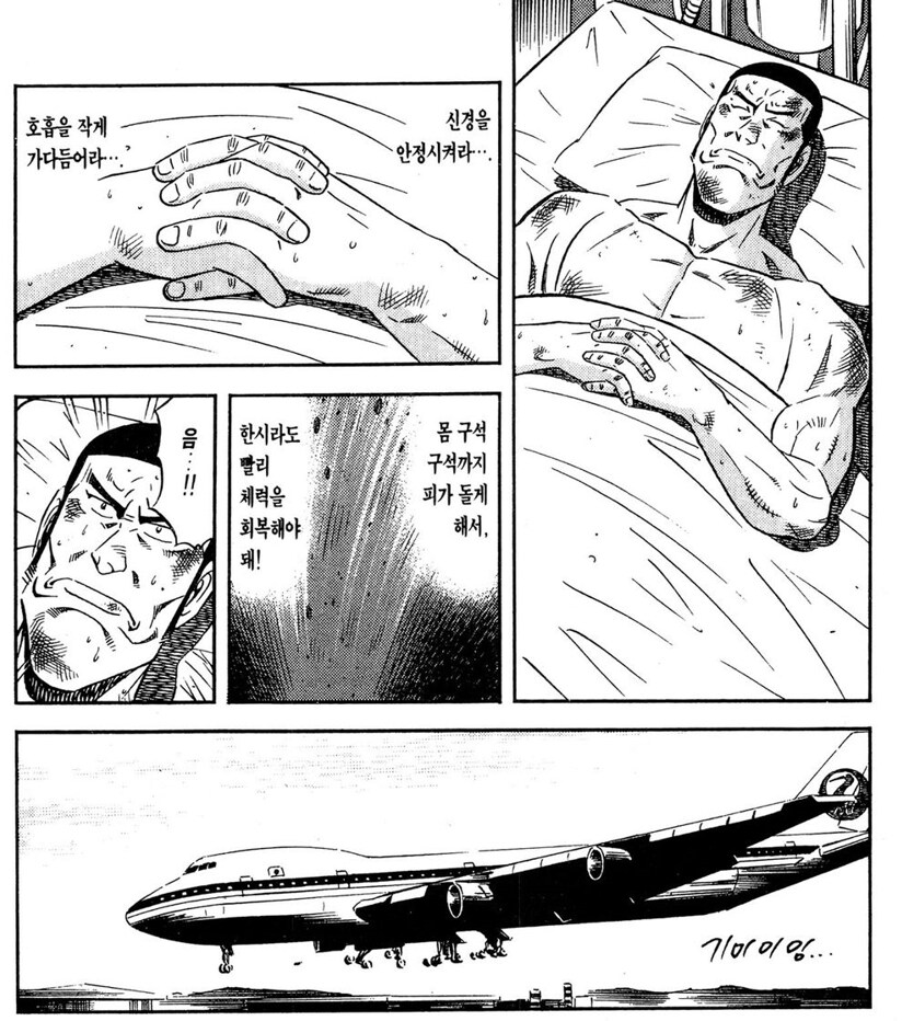 초밥왕) 인간을 뛰어넘은 철인의 기행 열전_12.png