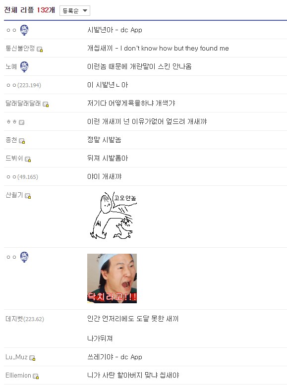 냉혹한 진달래반의 편지_2.png
