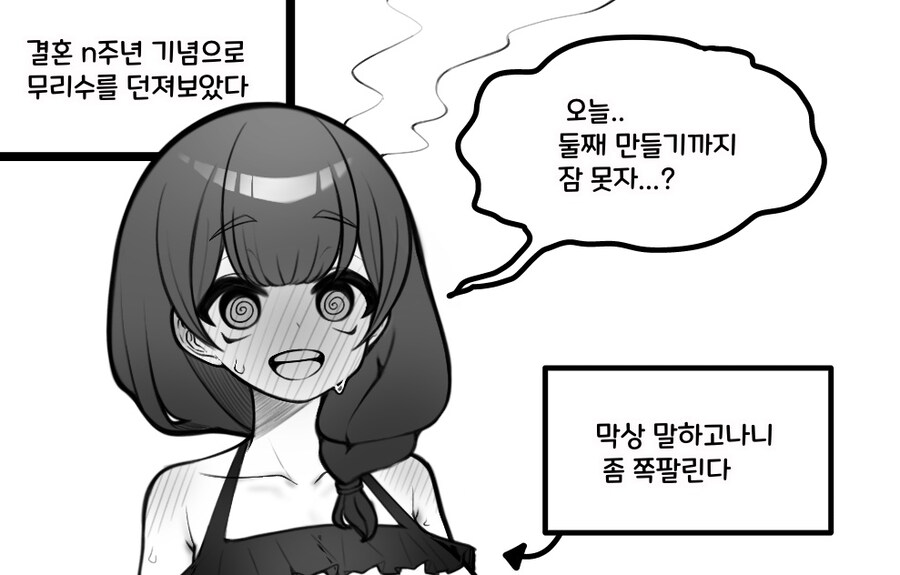 전교 1등을 혼내주려는 전교2등_3.jpg