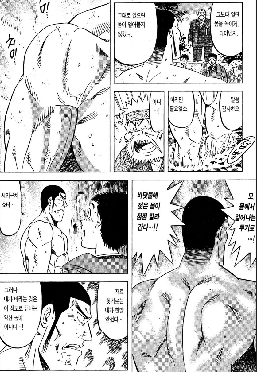 초밥왕) 인간을 뛰어넘은 철인의 기행 열전_19.png