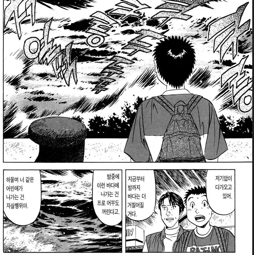 초밥왕) 인간을 뛰어넘은 철인의 기행 열전_23.png