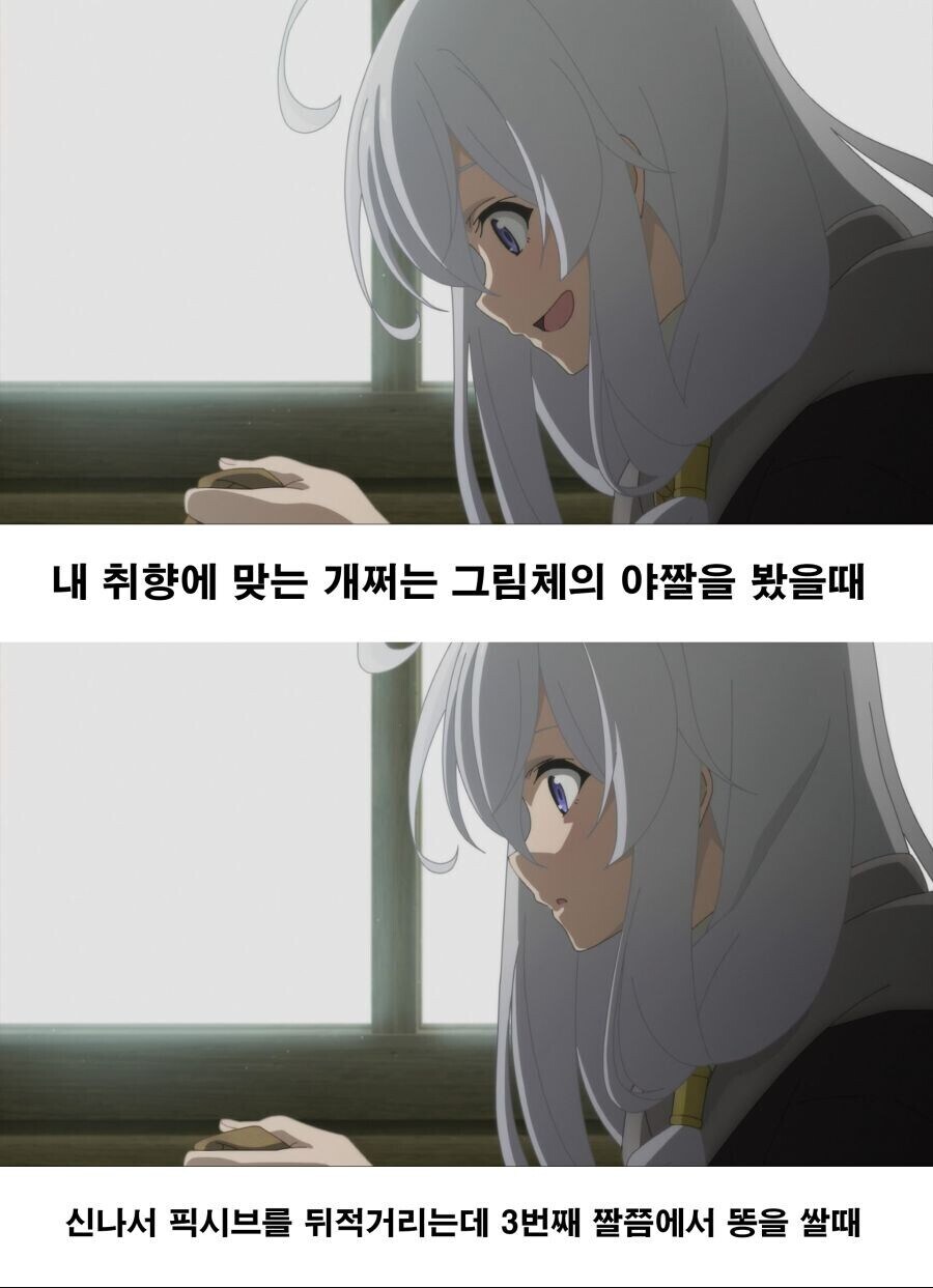 내 취향에 맞는 개쩌는 그림체의 야짤을 봤을때.jpg_1.png