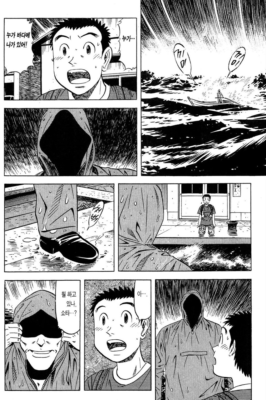 초밥왕) 인간을 뛰어넘은 철인의 기행 열전_25.png
