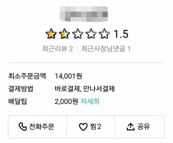 단돈 1원에 고객들 삔또 상하게 하기_1.webp