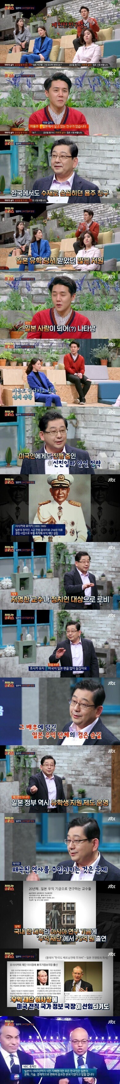 거액을 써가면서 친일파 육성하는 일본.jpg_1.jpg