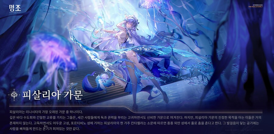 명조) 몬텔리와 피살리아 중 방랑자는 피살리아가 맞음_2.jpg