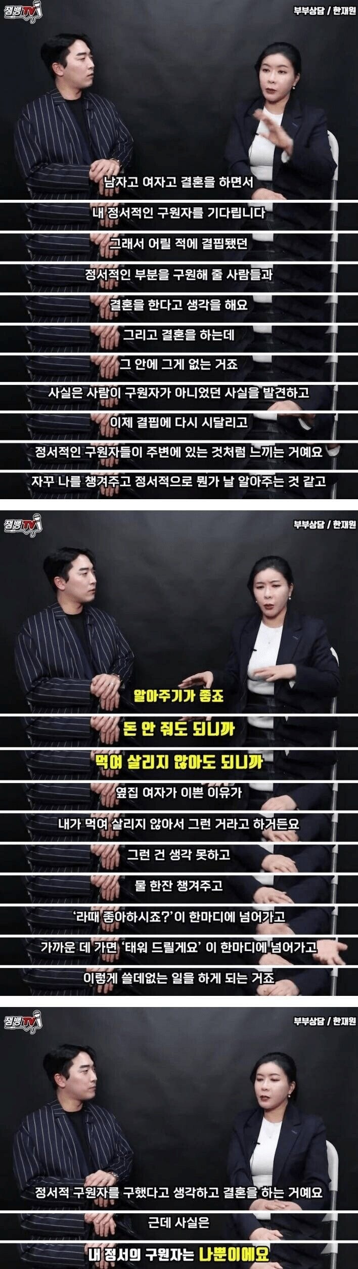 결혼하려면 일리단처럼 해야한다_1.jpg