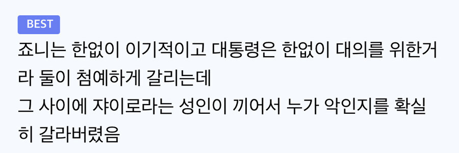 죠죠 7부를 요약하는 한마디_4.jpg