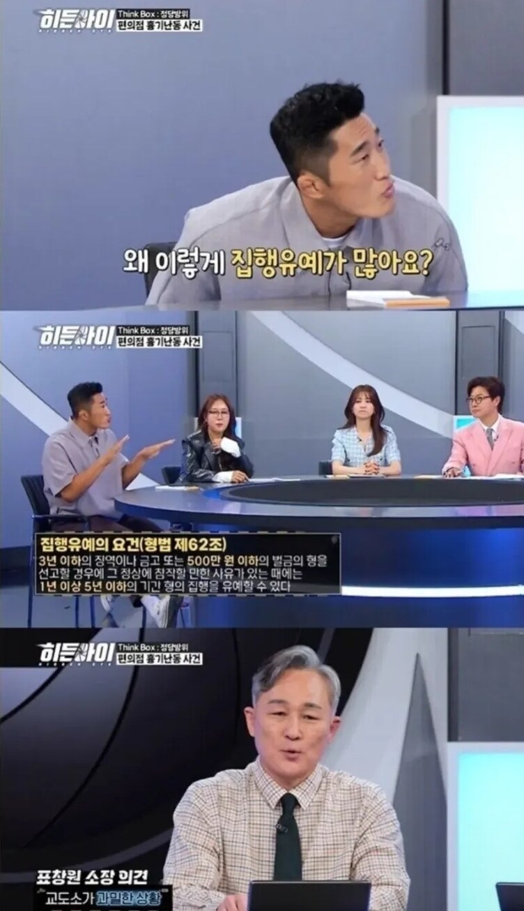 우리나라에서 집행유예가 많은 이운_1.jpg