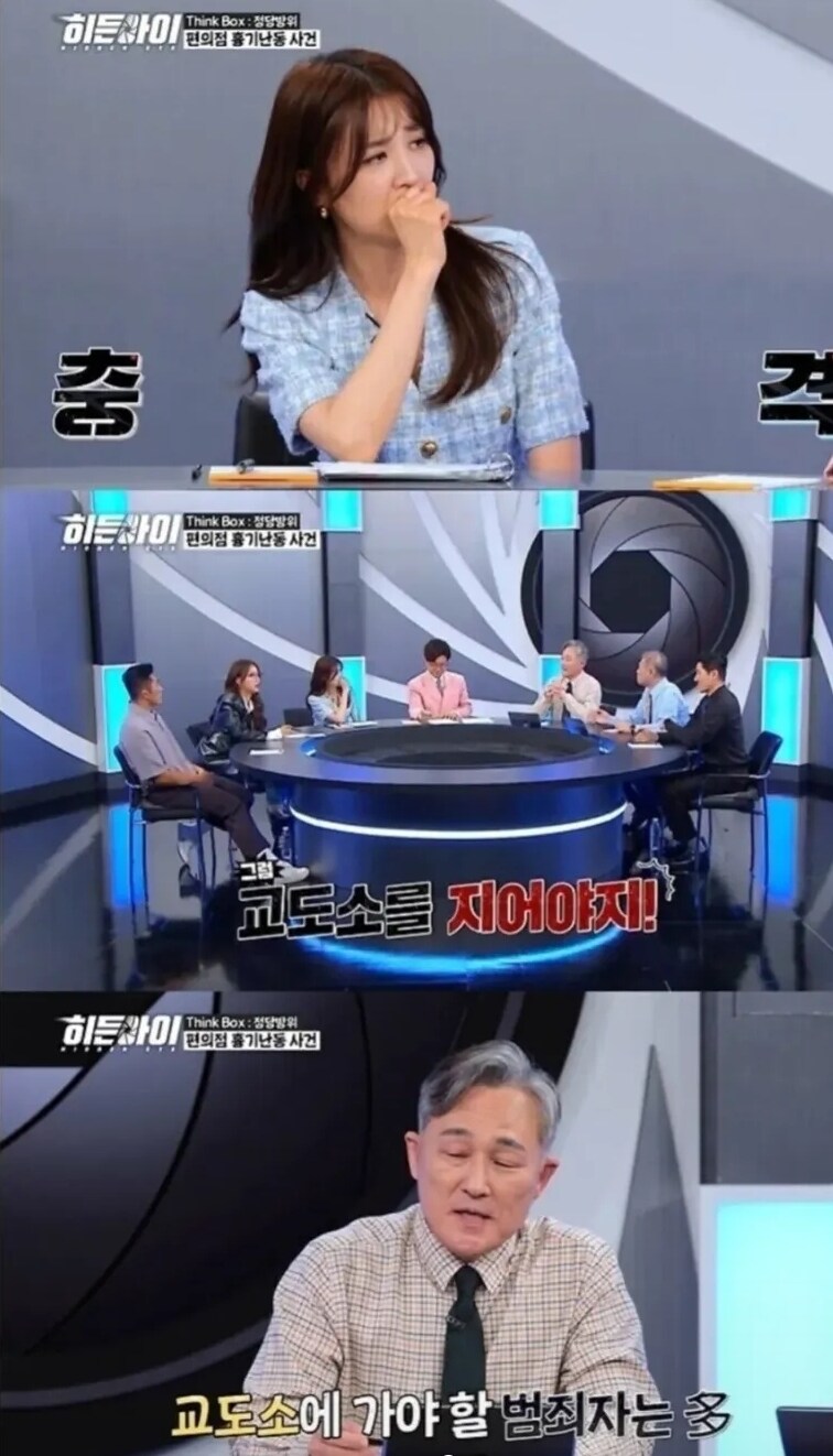 우리나라에서 집행유예가 많은 이운_3.jpg