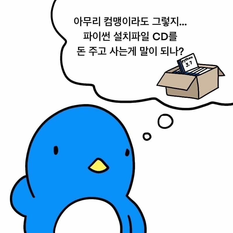 업무 효율을 높이기 위해 파이썬을 구매함_3.jpg