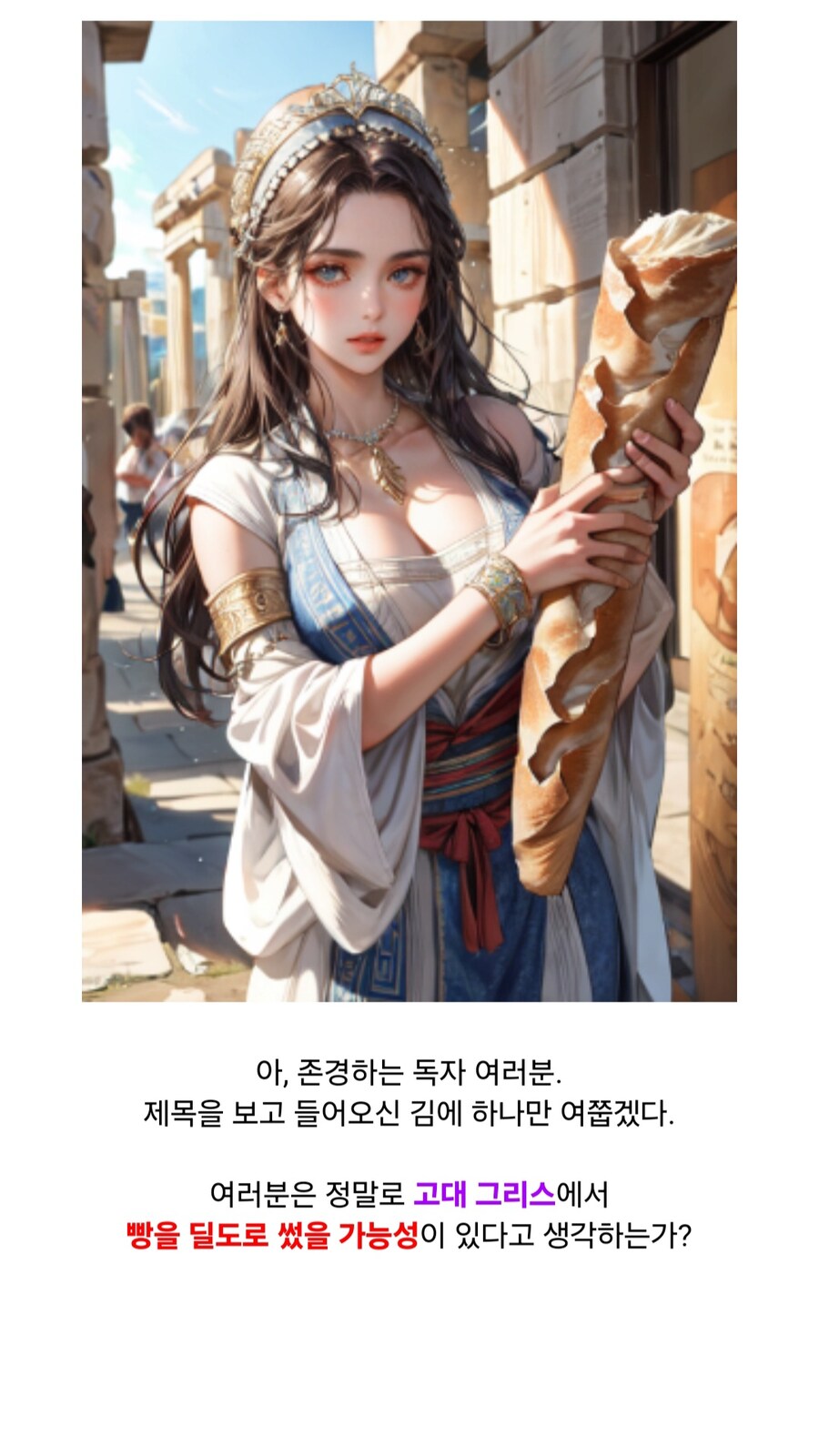 고대 그리스인이 애용한 딜도_1.jpg