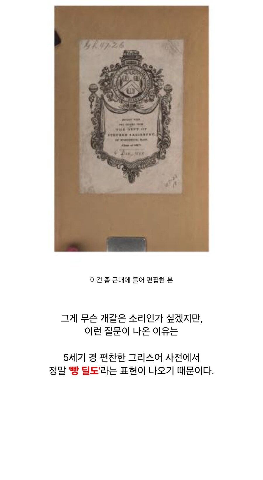 고대 그리스인이 애용한 딜도_2.jpg