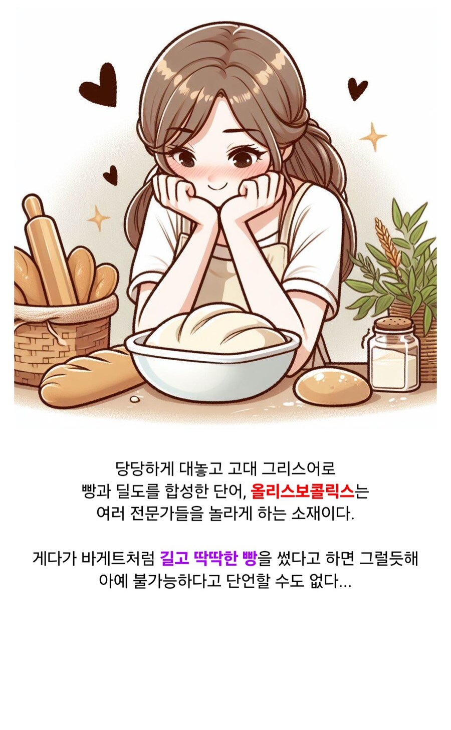 고대 그리스인이 애용한 딜도_3.jpg