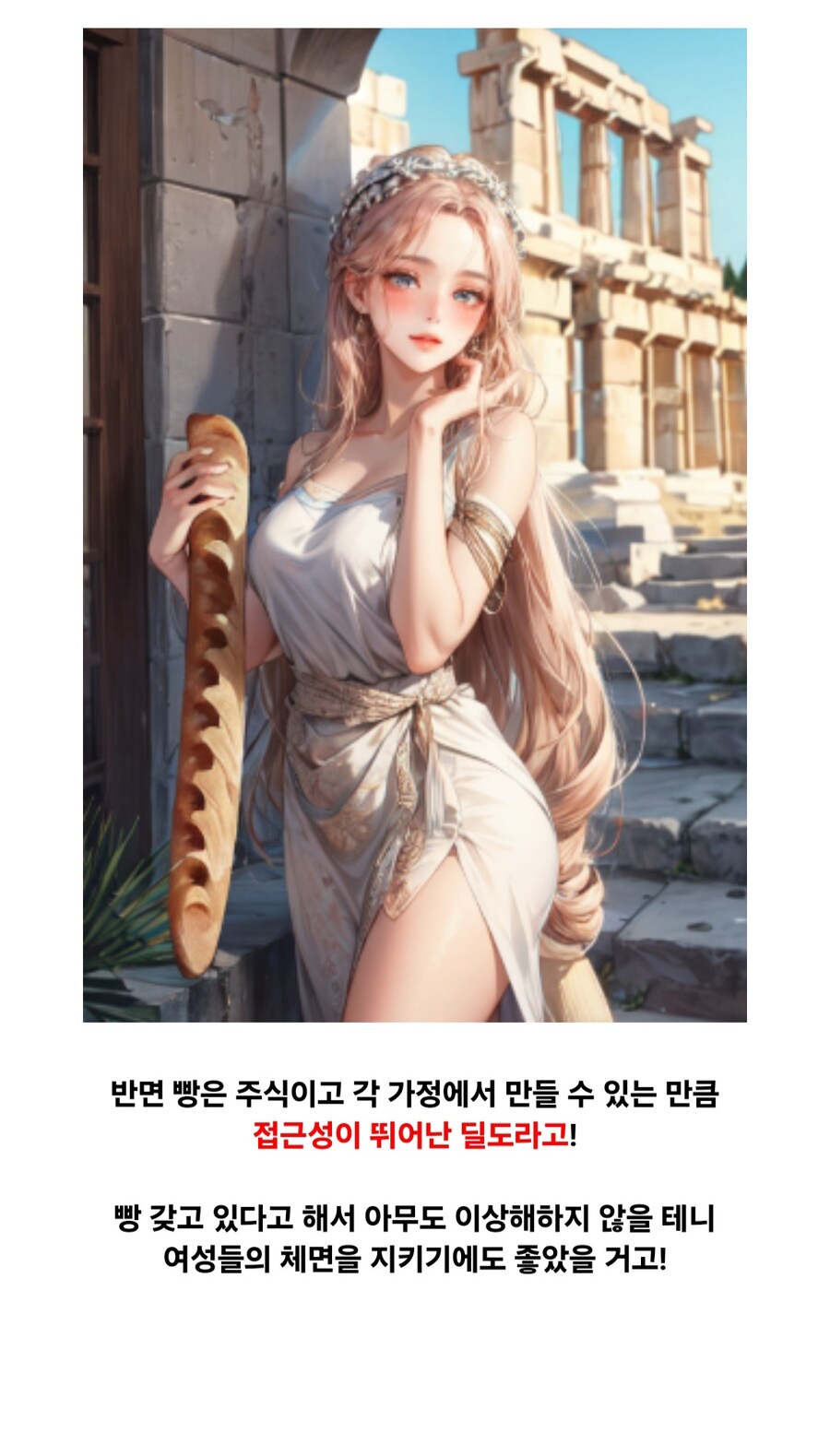 고대 그리스인이 애용한 딜도_8.jpg