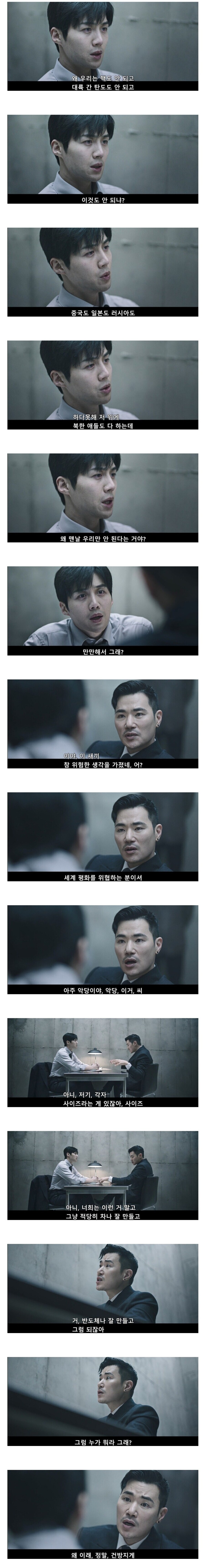 미국에 불만이 많은 드라마 속 국정원 요원.jpg_1.jpg