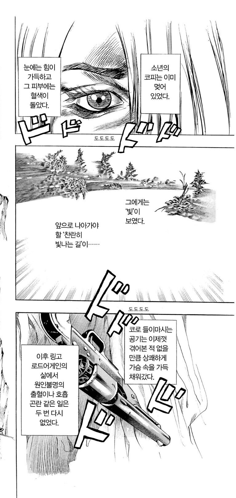죠죠 스틸볼런이 명작으로 평가받는 가장 큰 이유_1.jpg