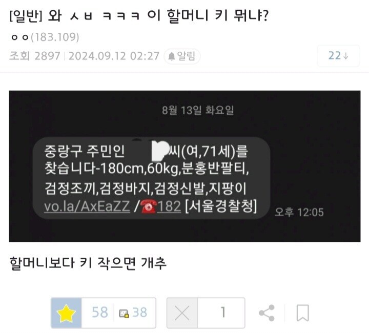 와 할머니가 뭐 이리 키가 크시냐_1.jpg
