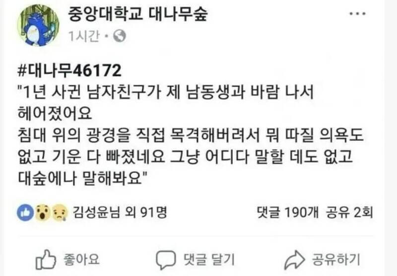 동생이랑 바람나서 혜어짐_1.jpg