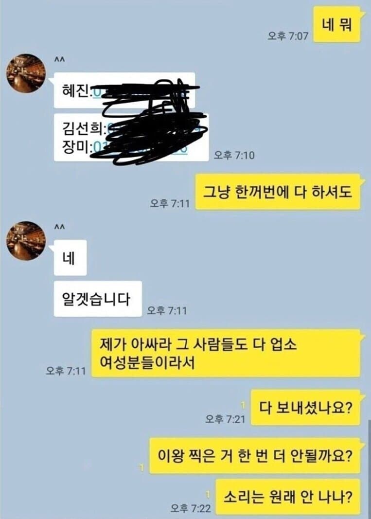 이런걸 찍었으면 진작에 말씀을 하시지ㅋㅋ_2.jpg