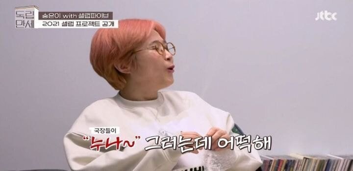 음악방송 복도에서 PD에게 인사 안해도 된다는 송은이_5.jpg