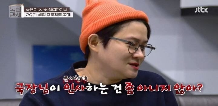 음악방송 복도에서 PD에게 인사 안해도 된다는 송은이_7.jpg