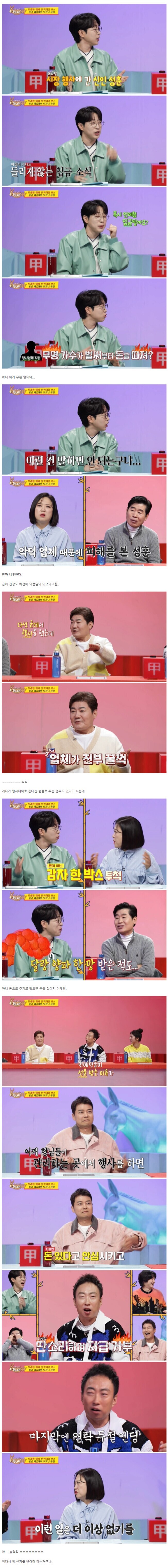 행사비 떼어먹기가 여전히 많이 일어나는 행사 업계.jpg_1.jpg
