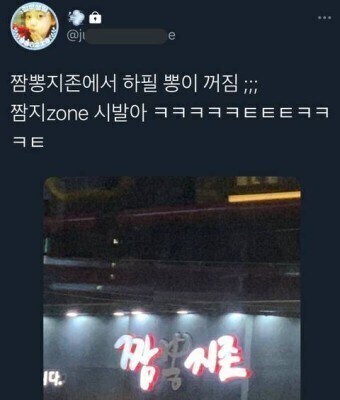 짬뽕지존_1.jpg