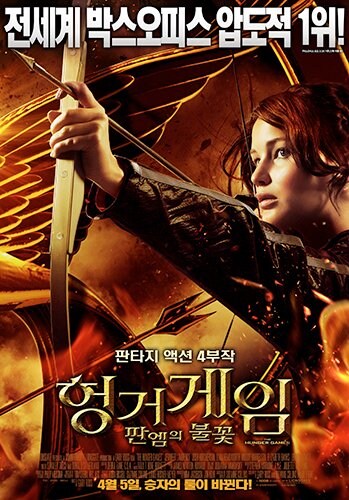 미국에서 실사판 헝거게임 고려_2.jpg