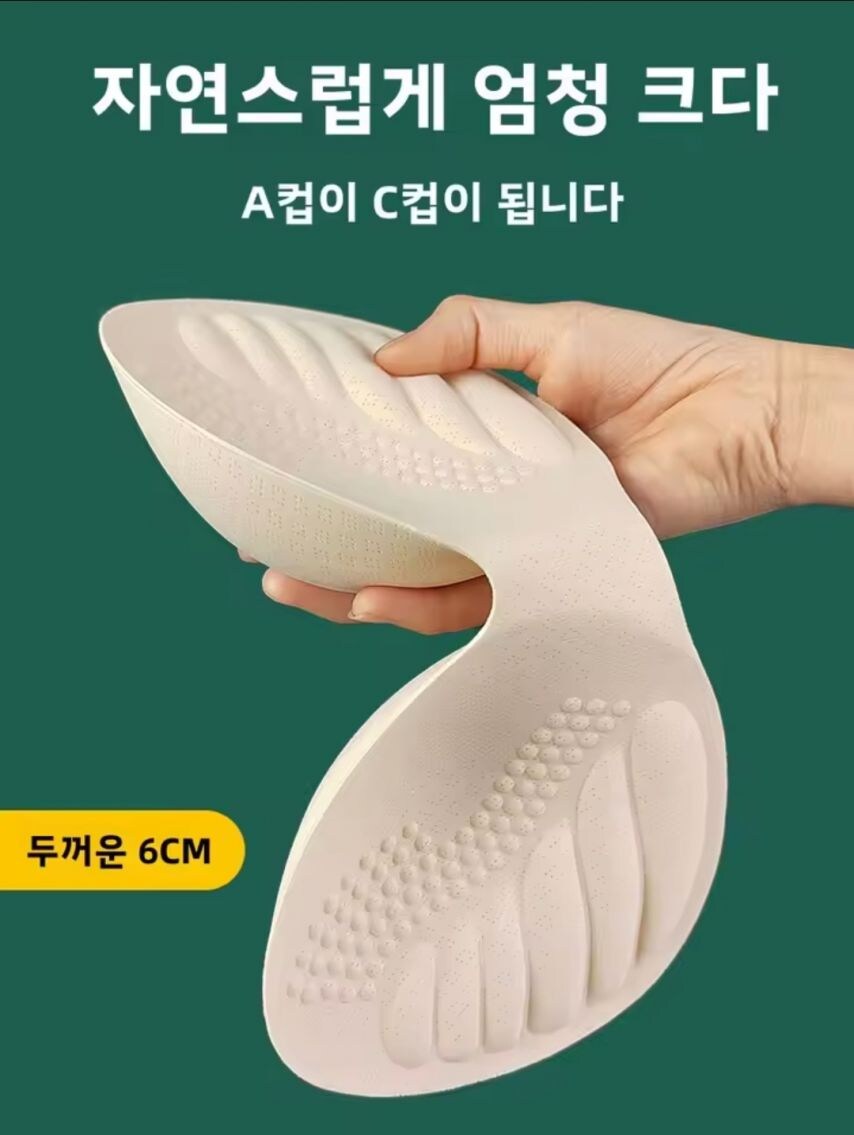 감쪽같은 실리콘 브래지어 .jpg_3.jpg