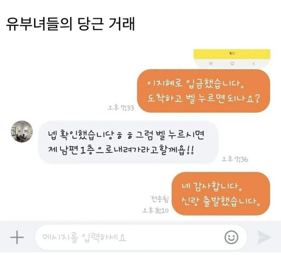 유부녀들의 중고거래 특_1.jpg