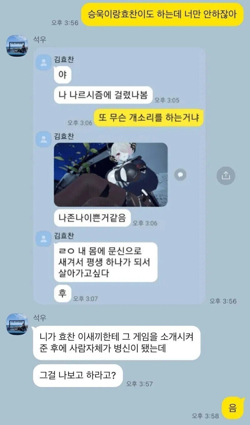 vrchat 안하겠다는 친구_1.jpg