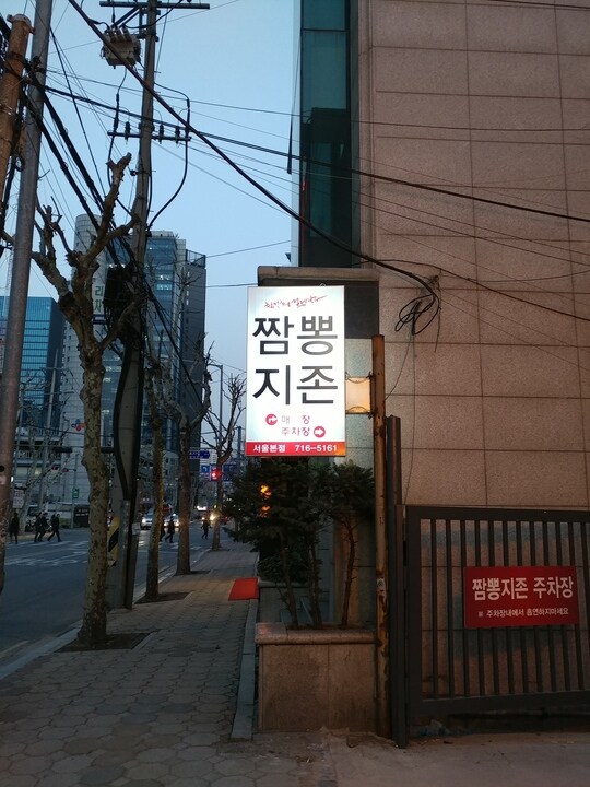 짬뽕지존_1.jpg