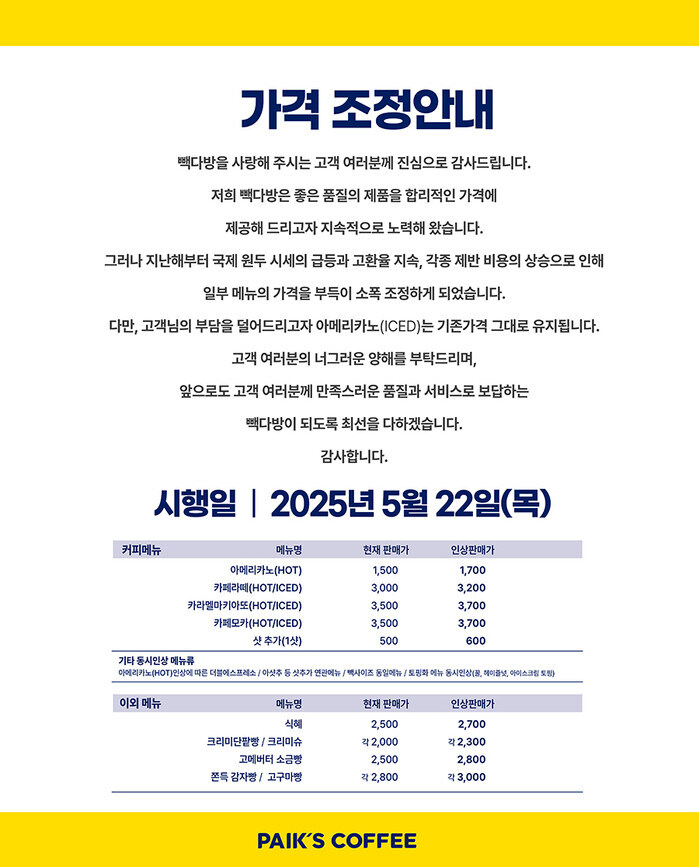 백종원 이럴려고 장터광장 띄웠나_9.jpg