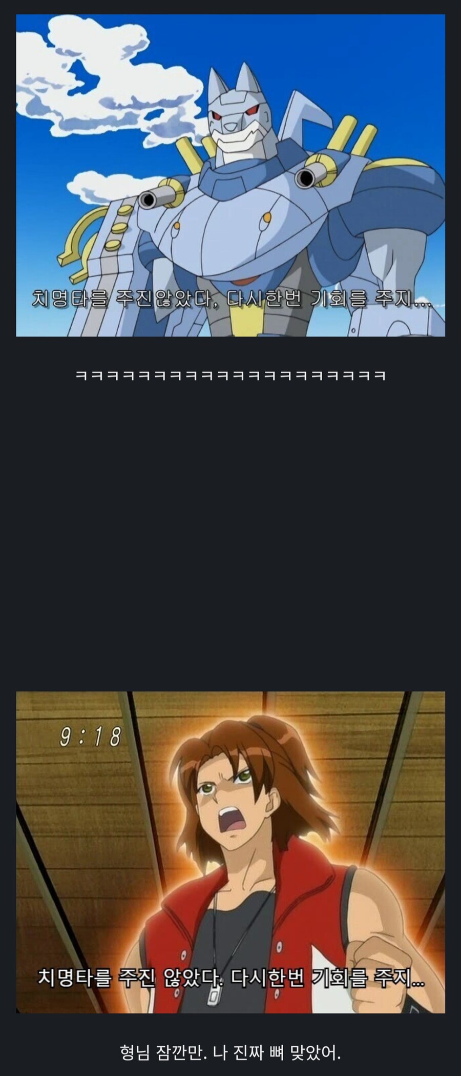 디지몬)치명타를 주진 않았다._1.png