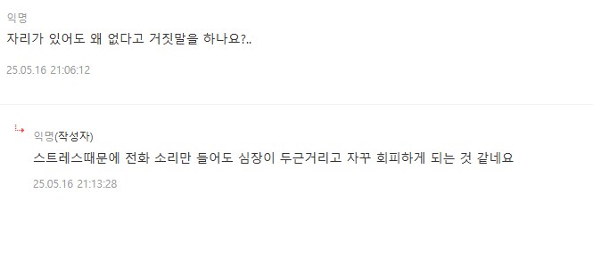 일하기 짜증나서 119 구급대에 거짓말한다는 응급실 간호사_2.png