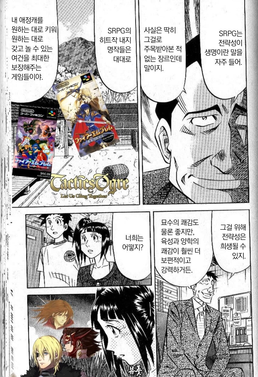 의외로 SRPG에서 희생될 수 있는 것_2.jpg