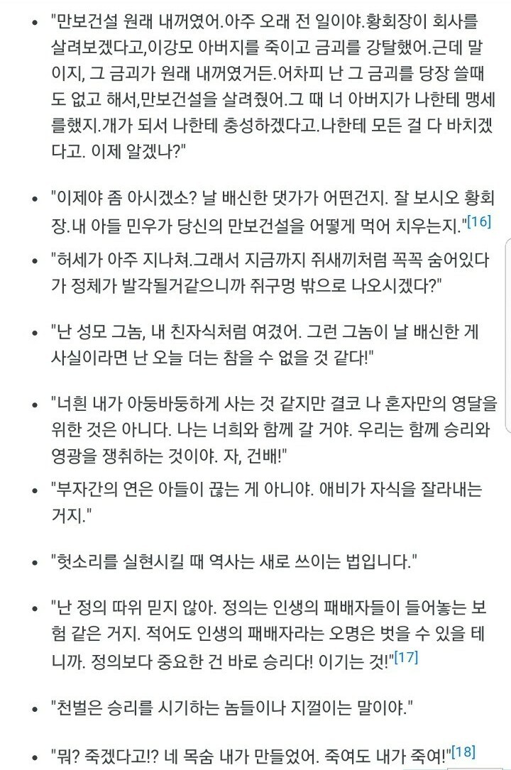 한국 드라마 악역 투탑_3.jpg