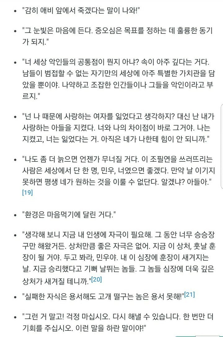 한국 드라마 악역 투탑_4.jpg