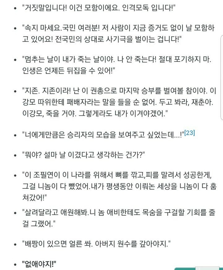 한국 드라마 악역 투탑_5.jpg