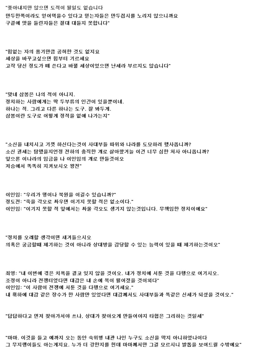 한국 드라마 악역 투탑_7.png