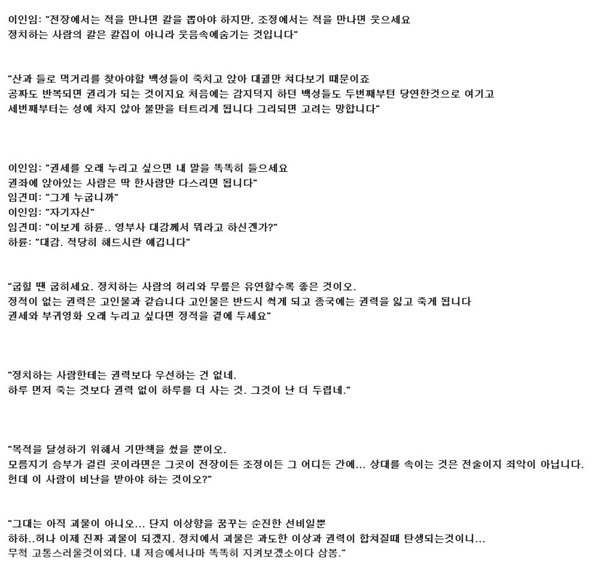 한국 드라마 악역 투탑_8.png