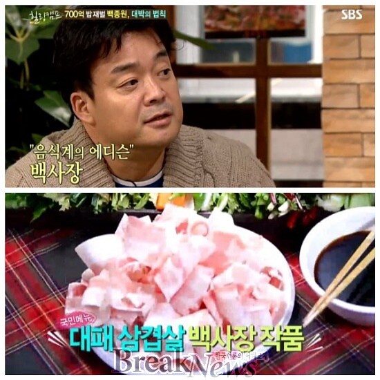특허와 상표권에 집착하는 백종원 요약_1.jpg
