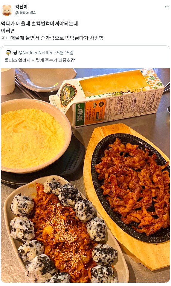 얼린 쿨피스 주는 불닭발집.jpg_1.png