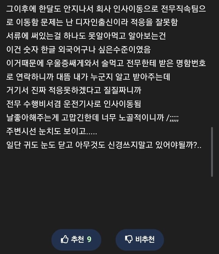 회사 전무와 우연히 썸타는 직원_3.jpg