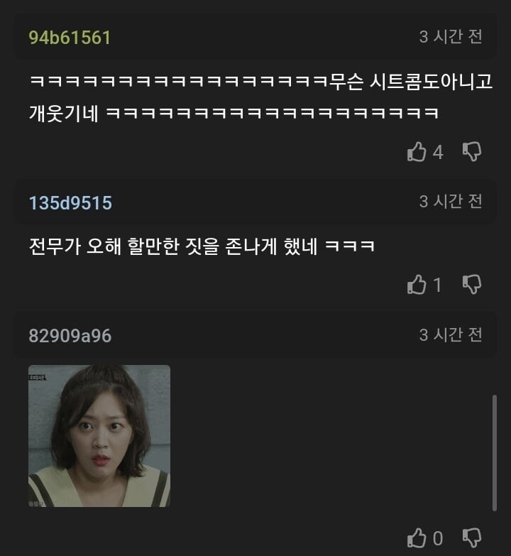 회사 전무와 우연히 썸타는 직원_4.jpg