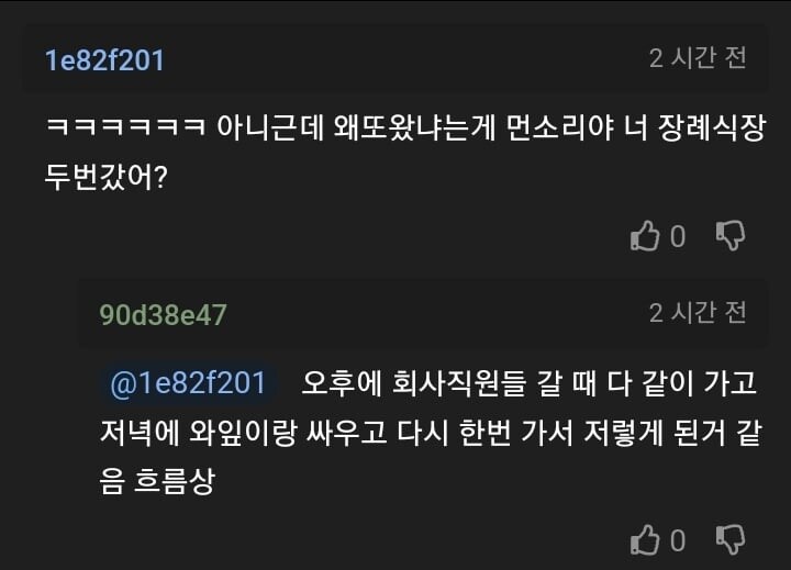 회사 전무와 우연히 썸타는 직원_7.jpg